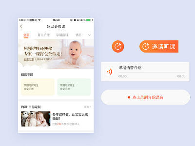 ma wang compulsory course app