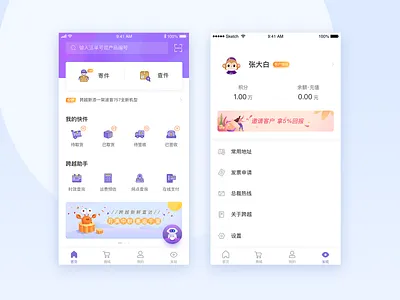 express app redesign app branding icon purple ui