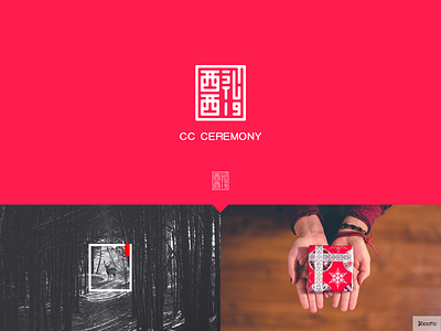 西西礼公司logo-给你珍贵 logo