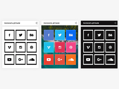 Social Share Icon daily ui 010 dailyui social buttons social share