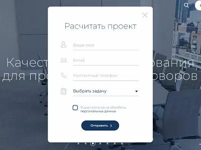 Contact Form call request contact form sketch