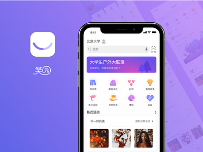 笑园 app icon illustration logo ui 插图 设计