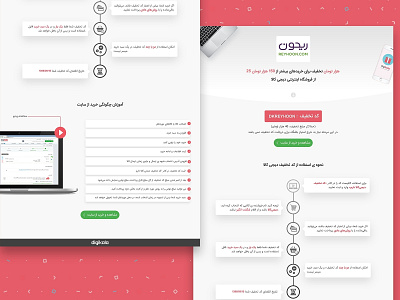 Digikala Product Discounts Voucher Landing Page design digikala discount voucher dribbble flat design landing page ui voucher webdeisgn