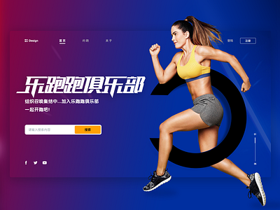 Sports propaganda practice ui 向量 商标 插图 海报 设计 趋势 跑步