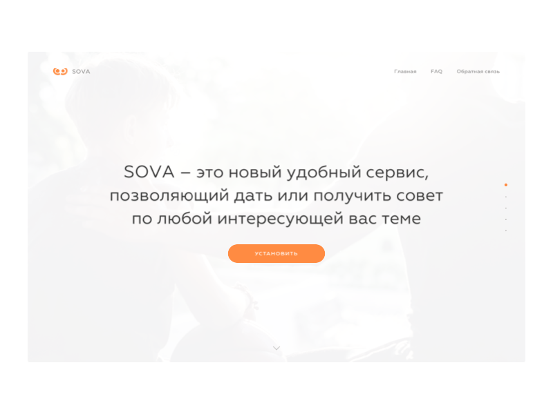 SOVA design interface landing landing page sova web