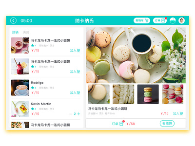 商家 app design ui ux web