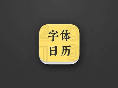 Logo for 2019 Typography Calendar design logo