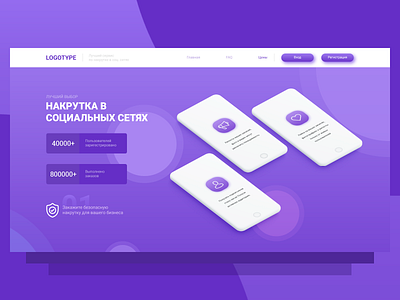 Lending Page behance colors design dribbble free freebie freepsd gradient gradients illustration new new user psd purple russian source typography ui ux vector