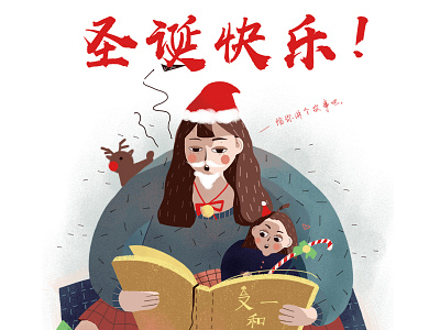 #又一和十五#圣诞快乐 illustration