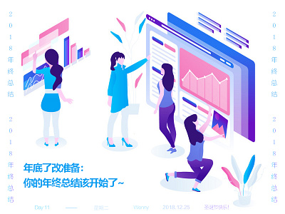 2018年终总结 ui 插图