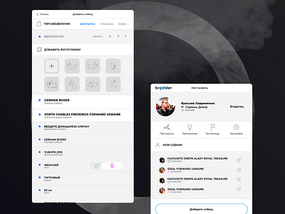 Breeder.pro | Platform for dog owners android app company dog gray icon ios mobile page pet platform profile ui ux web