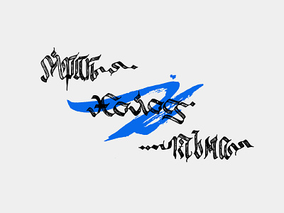 DARKNESS COLD OBSCURITY / print for sale bad calligraphy cold cyrillic darkness design fear for sale fucked gothic illustration logo mark mindryukov letters obscurity pain print sign typography vector
