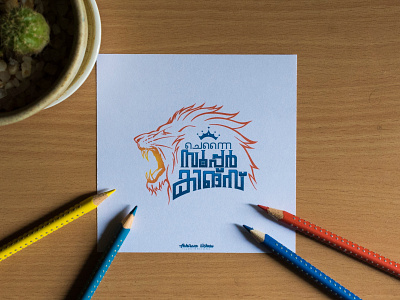 ChennaiSuperKings Malayalam Logo abhiram branding chennaisuperkings cricket csk design icon illustration indian keralalogo logodesign malayalam malayalamlogo malayalamtypography typo logo typography vector web