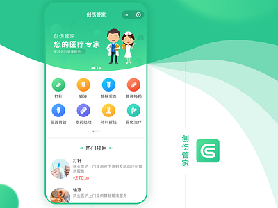 medical ui 设计