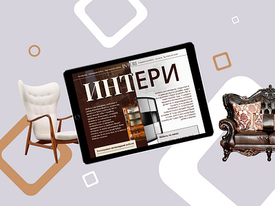 Interi brown ecommerce furniture furniture store interior site store web design