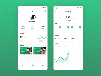 运动界面 ui 应用 设计