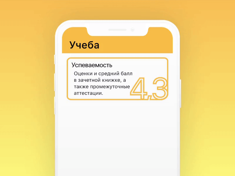 Card styling ab test app design fill gif ios mock up orange outline prototype study testing ui