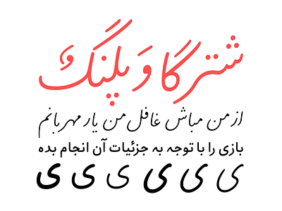 Dabestan Typeface arabic font persian qalam type typeface typography