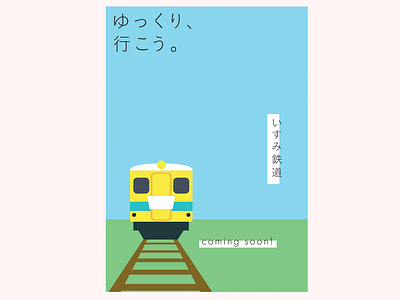Daily UI :: 048 Coming Soon clean comingsoon dailyui design graphic japan railway small train