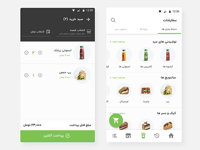 Cluna app android android app app app design checkout coffee delivery delivery app design dribbble green ios material design mobile app store ui ui design ux design