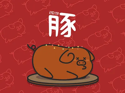 豚 2019 app illustration logo pig ui