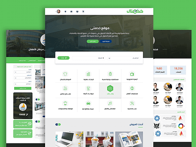 موقع خدمتى ui ui ux design ui design