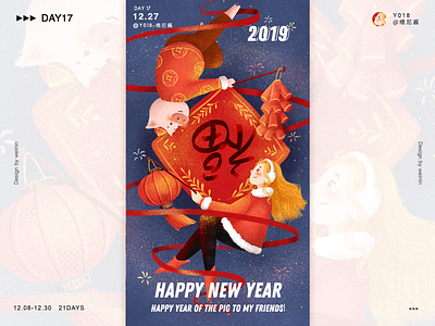 Happy new year design illustration ui 设计