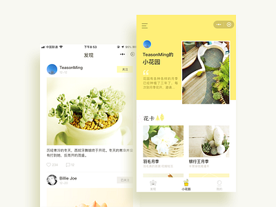 小清新风格 flower ui