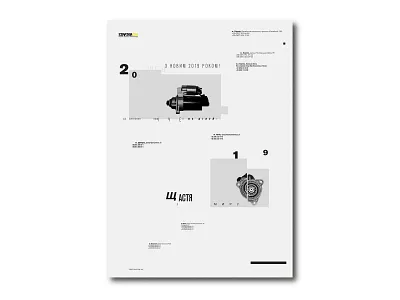 Design for Starterok Commpany branding design editing graphic design graphic design brand illustration image editor logo minimal minimalist minimalist poster minimlist photo photoshop poster posterdesign resume solonskyi swiss design typography