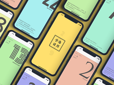 2019 Typography Calendar 2019 app calendar calendar 2019 colorful mobile mobile app typography ui