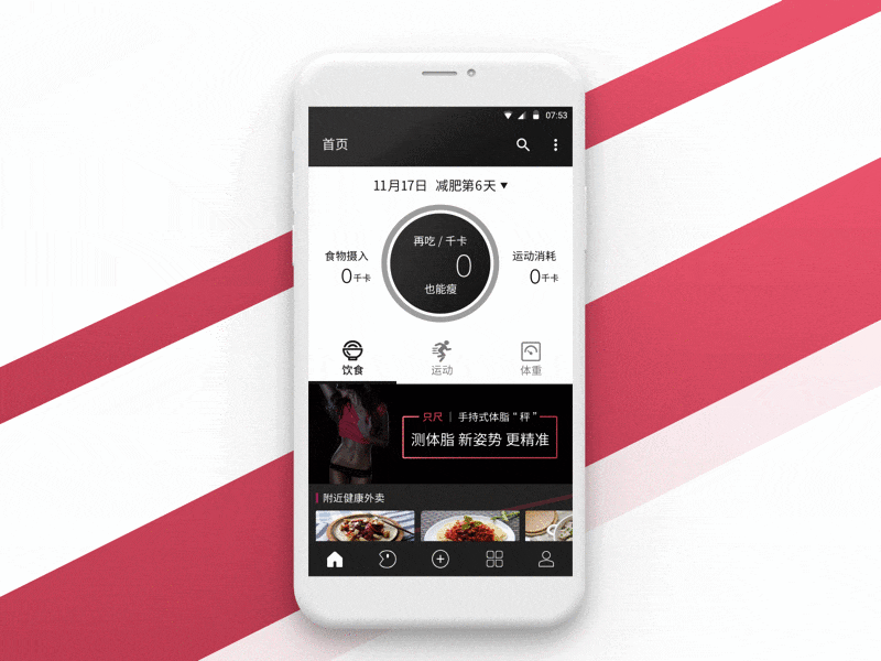 Hello Dribbble ! after affects app fitness food ui