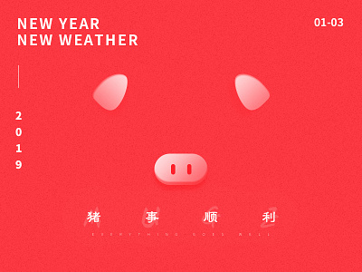 2019 NEW YEAR 插图 设计