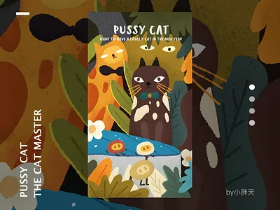 猫主子 扁平 插图 插画 生活 设计
