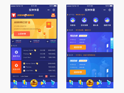 Stock trading game ui 动画 图形 插图 设计