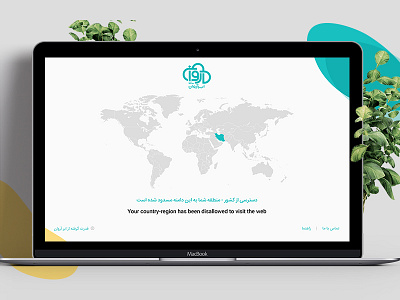 Arvan Cloud - Out of border page concept access access denied cloud concept concept page countery denied design error error message error page iran iranian landing page persian ui world