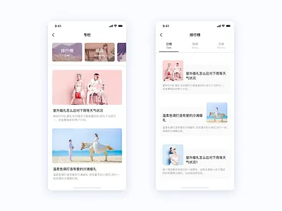 Marriage strategy community ui