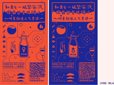 Poster boys & girls design illustration