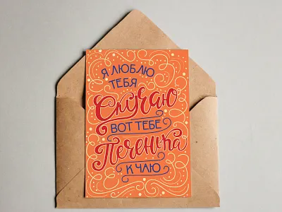 Lettering postcard design design illustration lettering logo type typography vector