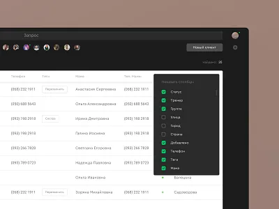 Webbper ERP ux\ui board clean clear crm dark mode dropdown erp green list minimalist popup table ui ux web