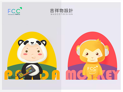 Mascot design 品牌