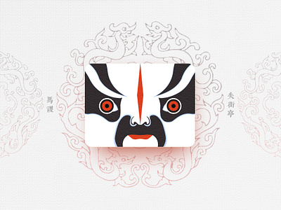 Chinese Opera Faces-22 china chinese culture chinese opera faces illustration theatrical mask traditional opera