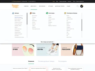 Dropdown menu design for kids clothing store clothing drop down menu ecommerce figma icon design illustrator kids kiev kyiv megamenu menu nav navigation shop store ui ux ui design ukraine ux vector