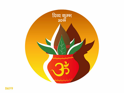 Divya Kumbh 2019 adobe adobe illustrator behance character clean colors desiginspiration dribbble flat illustration kumbh2019 om vector vector art vector artwork