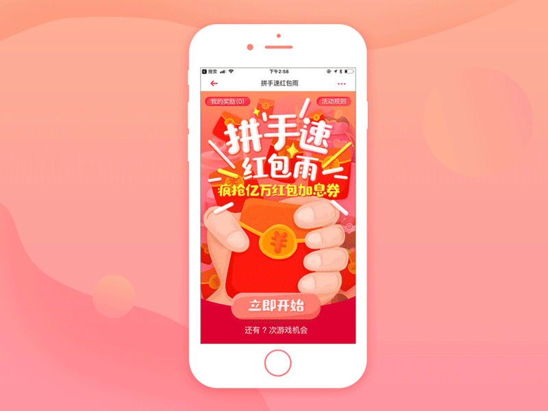 Red Packet animation app design h5 illustration motion ui ux