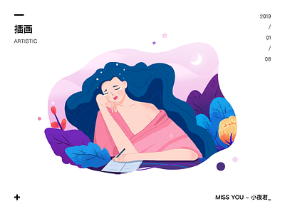 Miss illustration ui 插图