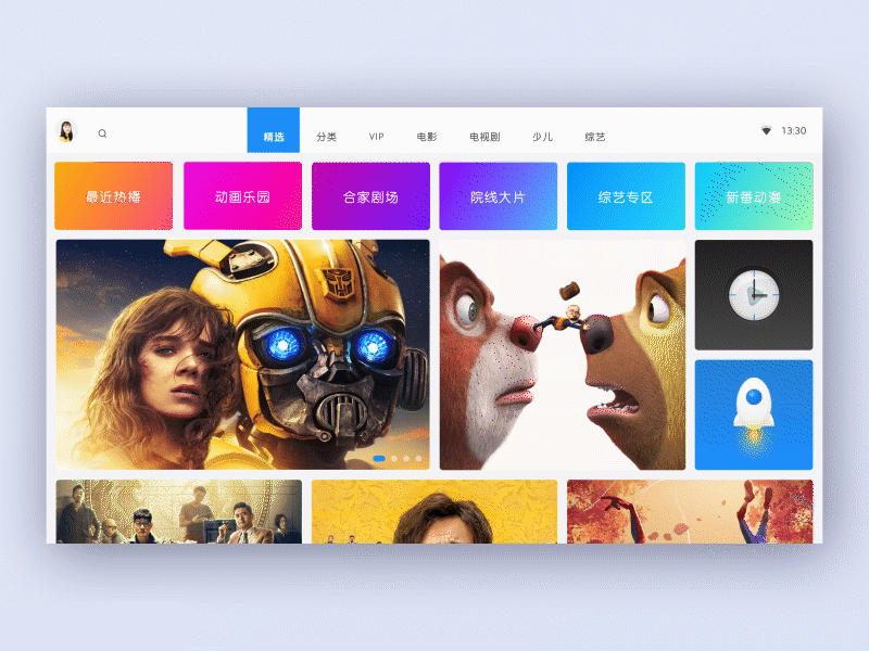 TV Interface app television ui