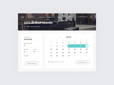 Room reservation screen calendar dashboard design hotel interface register rent reservation room ui ux