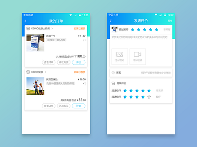 评价 app design icon ui