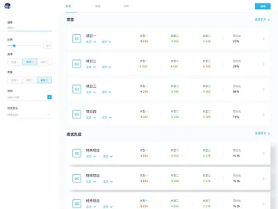 后台管理样式 后台 uikit 青色 web 数据 列表