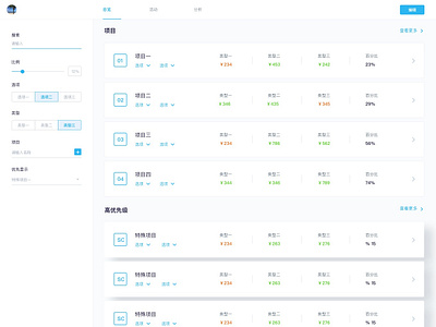 后台管理样式 后台 uikit 青色 web 数据 列表